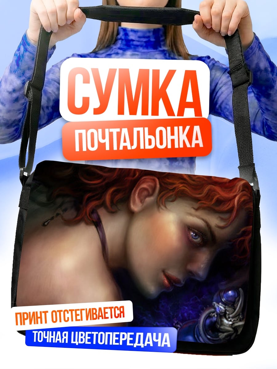 Сумка-почтальонка Рыжая девушка