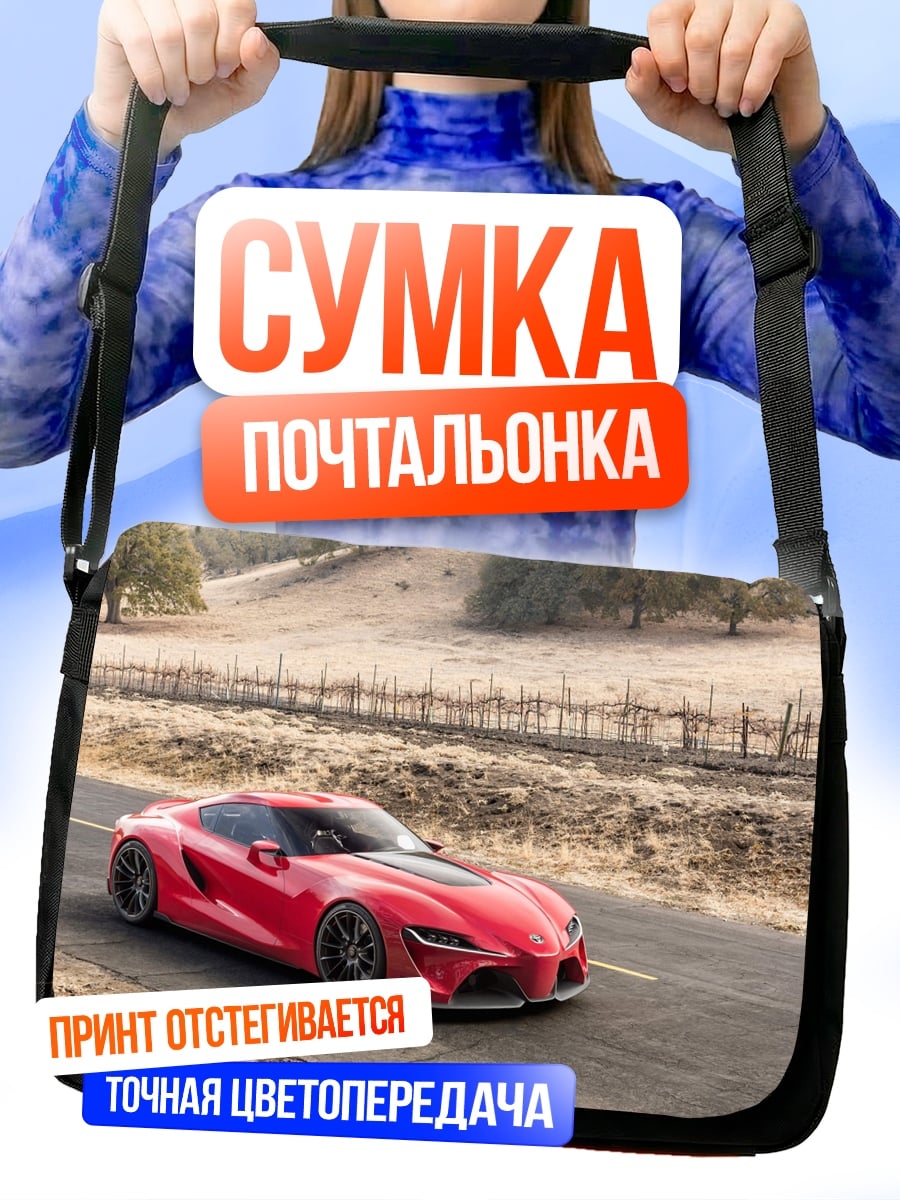Сумка-почтальонка Красный спорткар