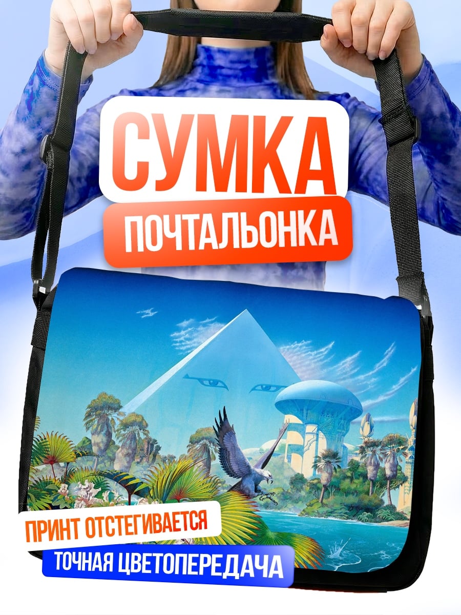 Сумка-почтальонка фантастический пейзаж