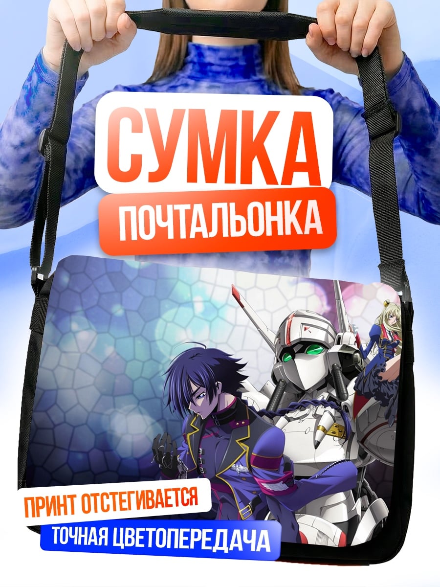 Сумка-почтальонка Команда аниме героев
