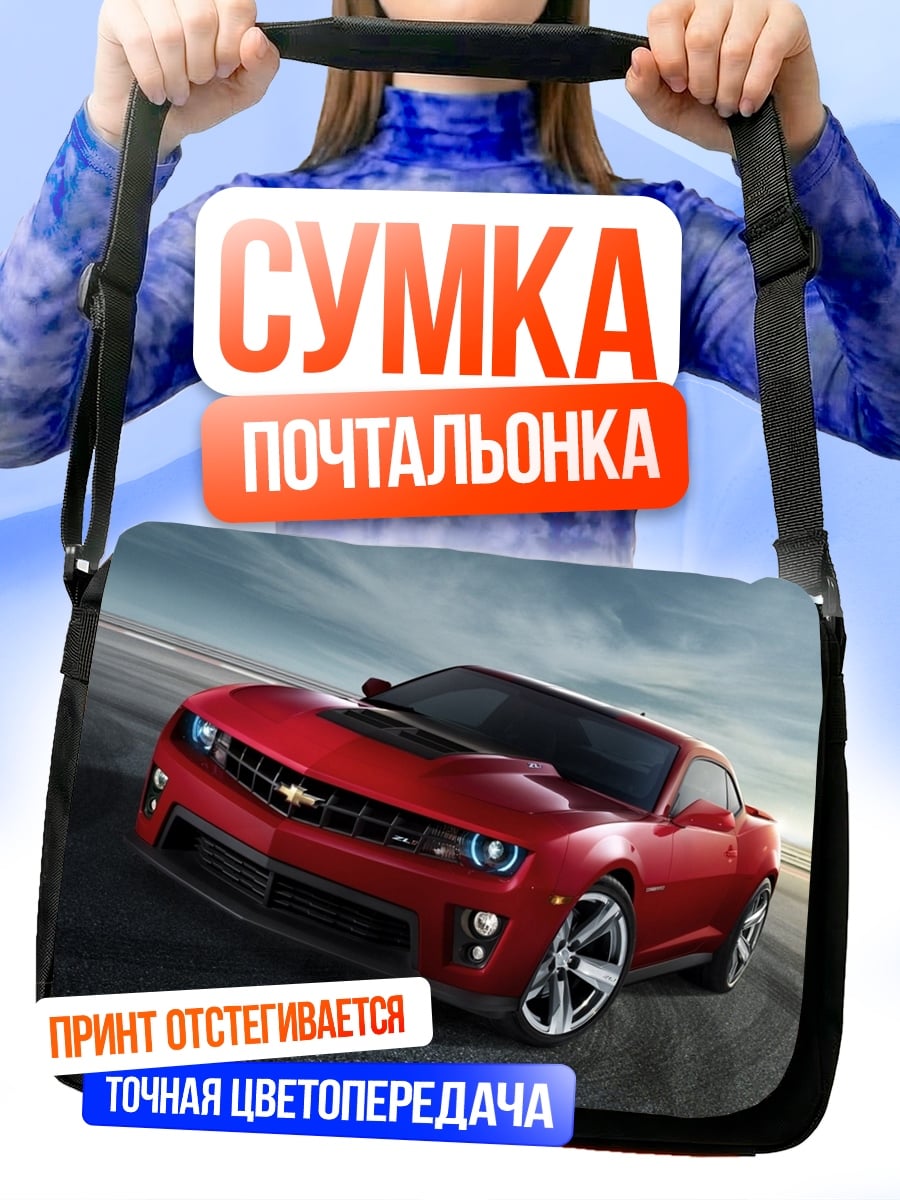 Сумка-почтальонка Красный спорткар
