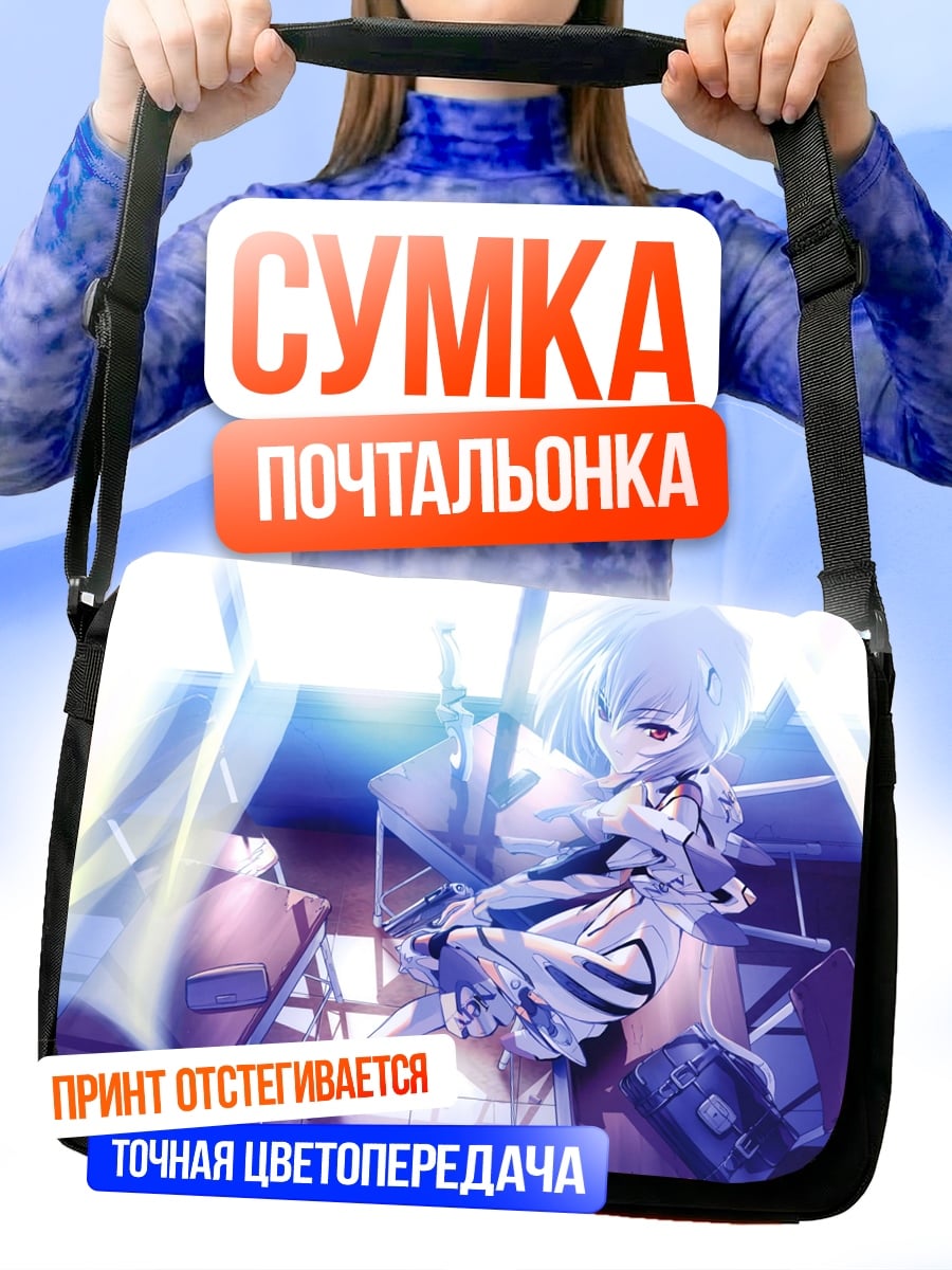 Сумка-почтальонка Аниме девушка с мечом