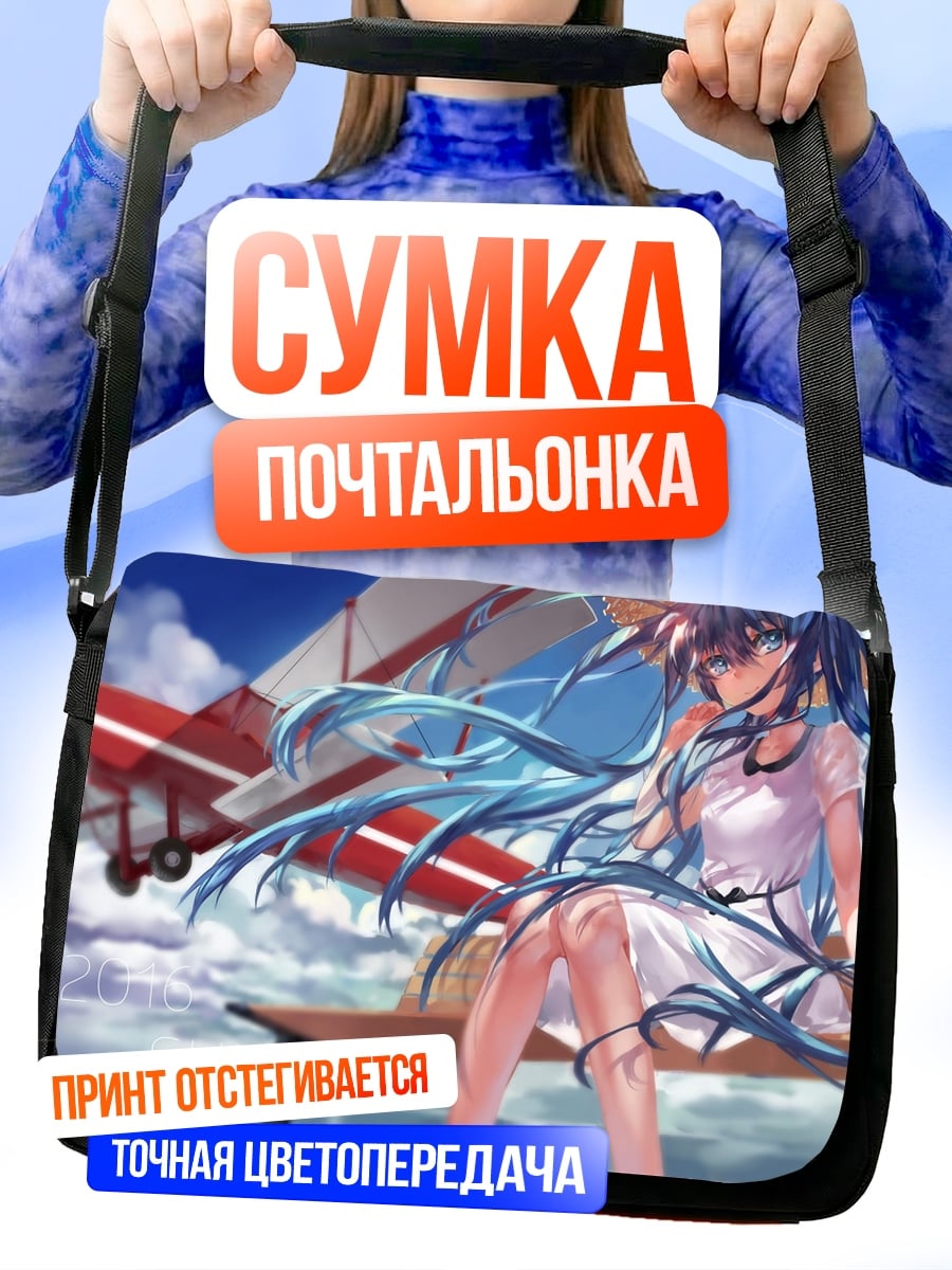 Сумка-почтальонка Аниме девушка у самолета