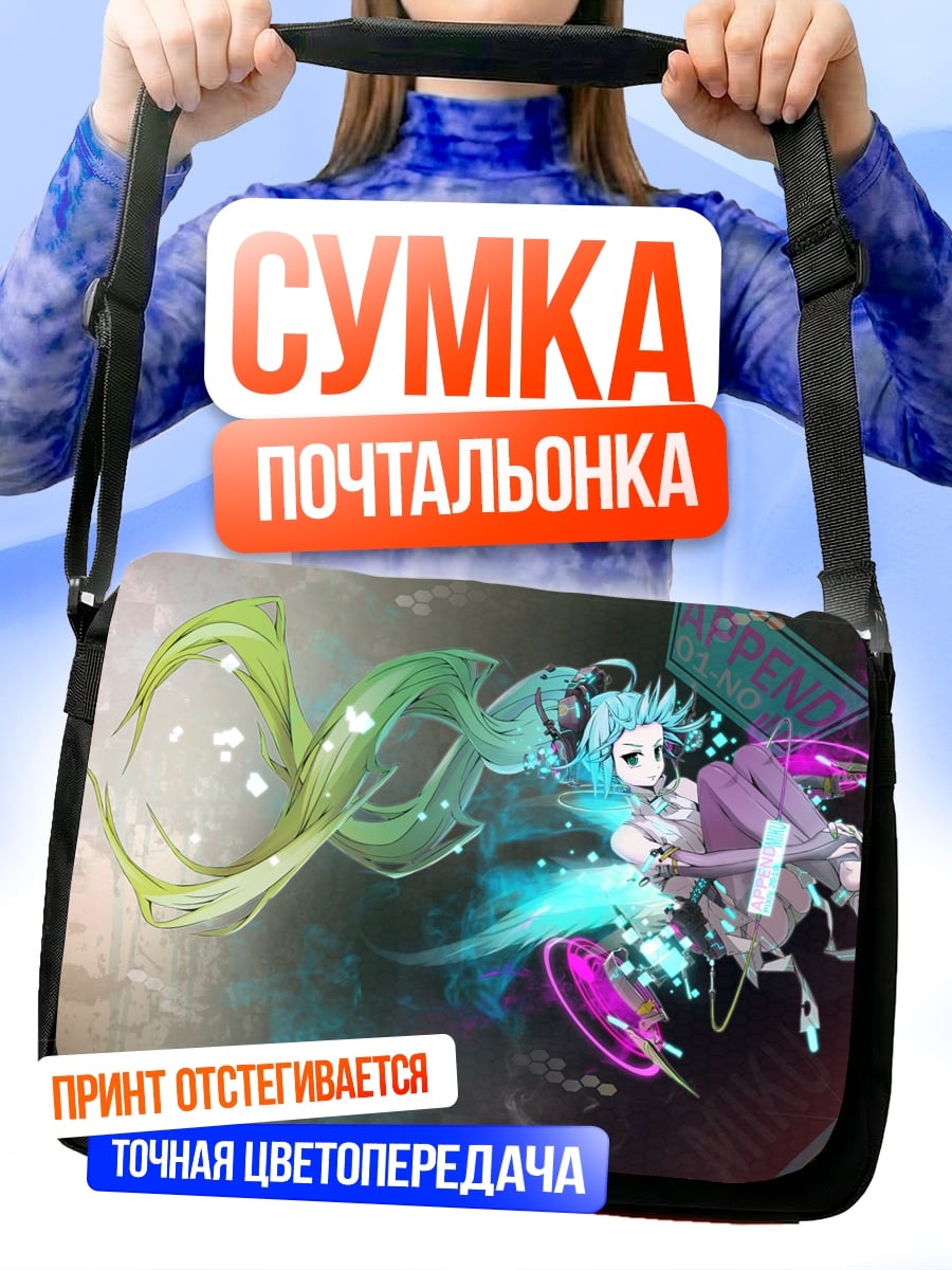 Сумка-почтальонка Аниме девушка в стиле киберпанк