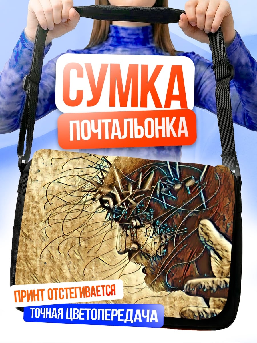 Сумка-почтальонка Терновый венец