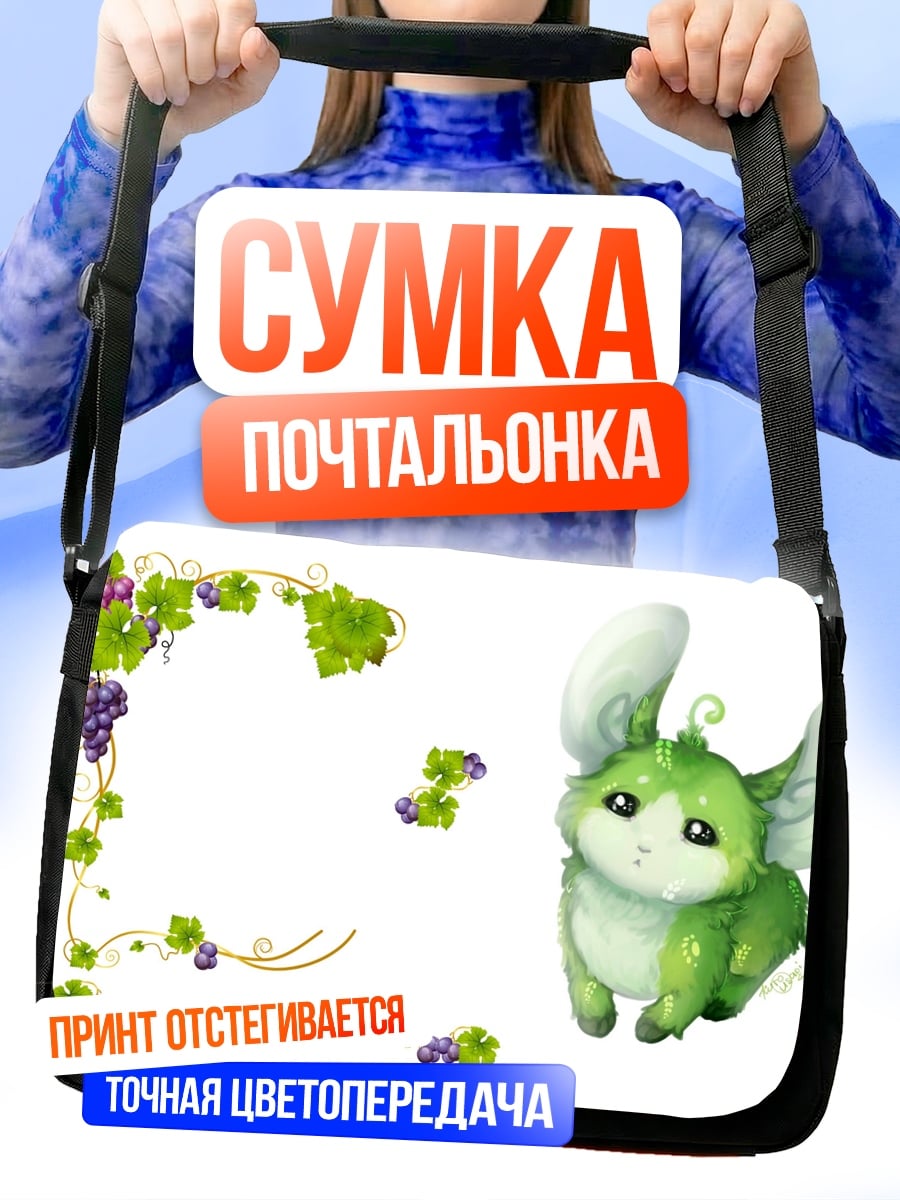 Сумка-почтальонка зеленый мышонок с ушами