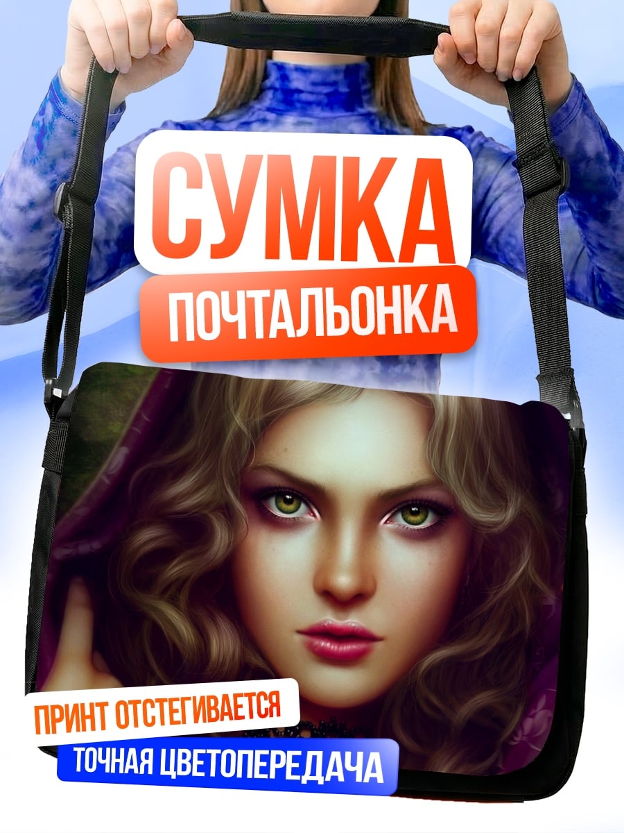 Сумка-почтальонка Девушка в капюшоне