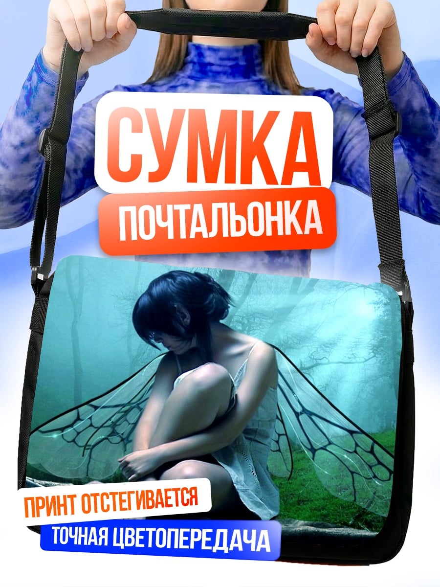 Сумка-почтальонка Грустная фея в лесу