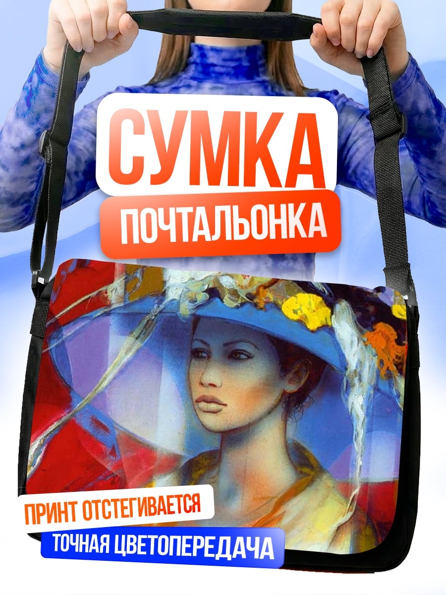 Сумка-почтальонка Женщина в шляпе