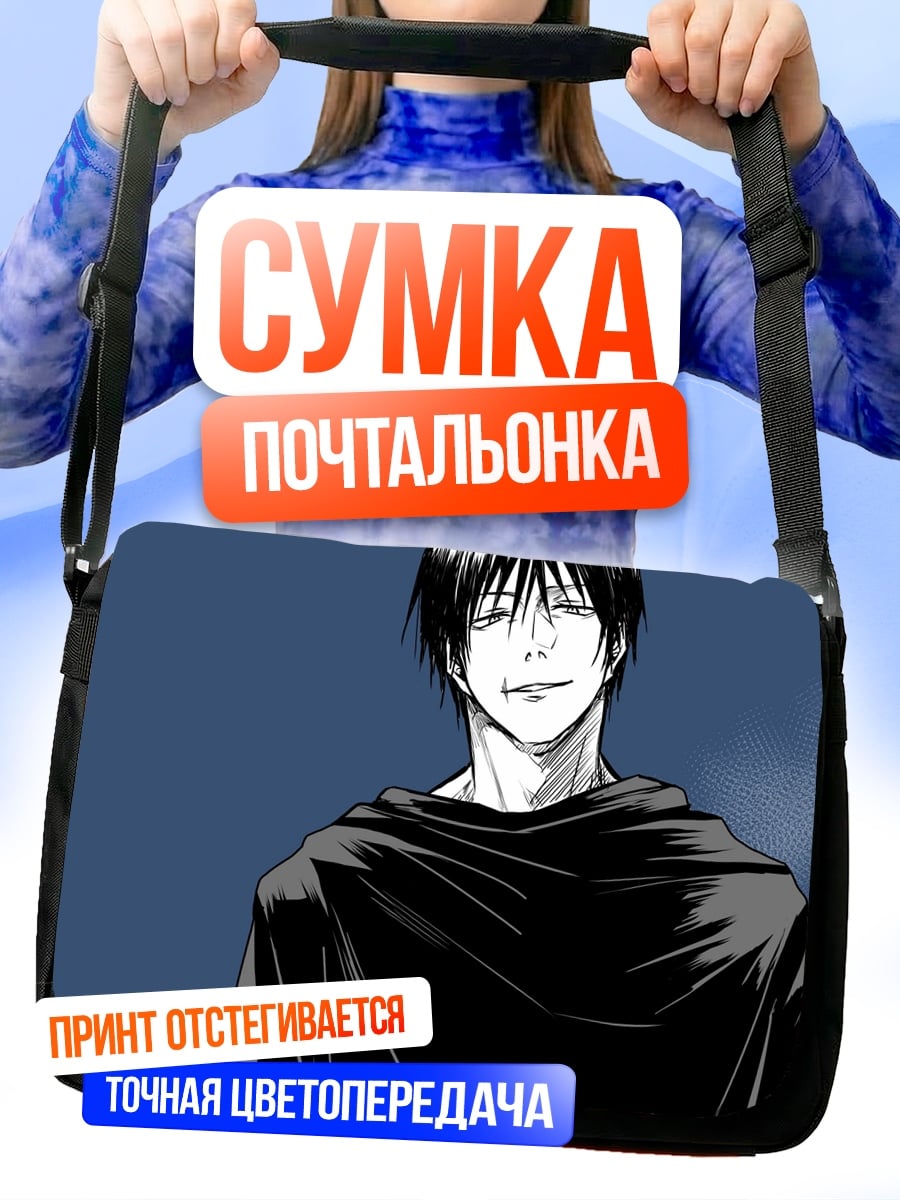 Сумка-почтальонка мрачный мужчина в плаще