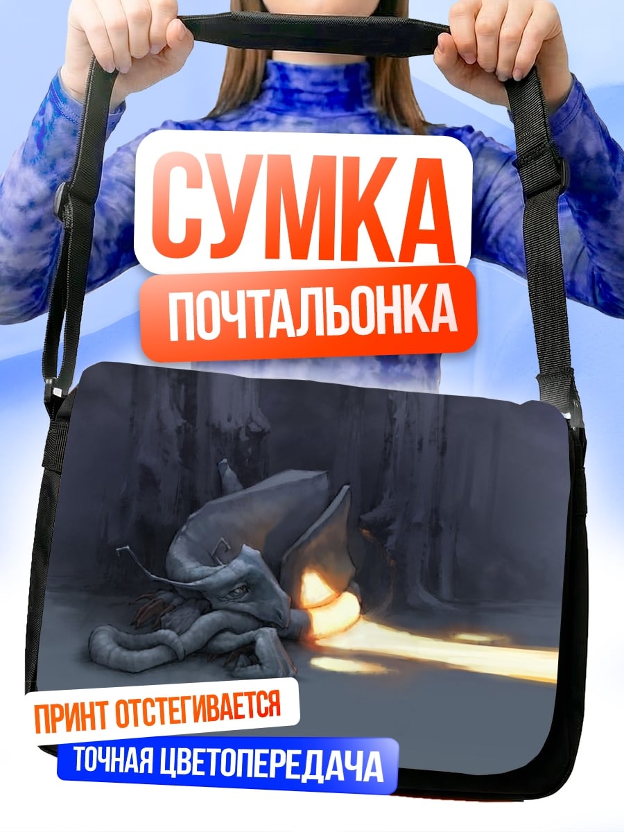 Сумка-почтальонка фантастическое существо светится