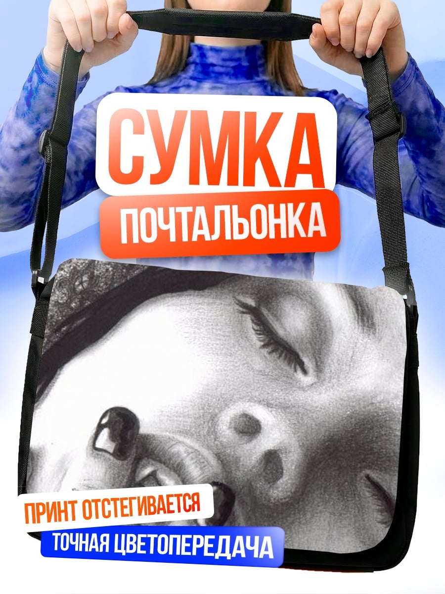 Сумка-почтальонка портрет девушки крупным планом