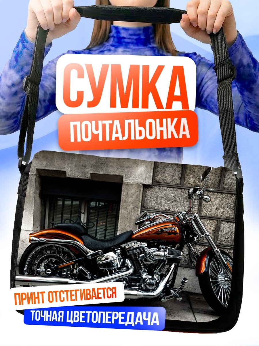 Сумка-почтальонка чоппер у стены