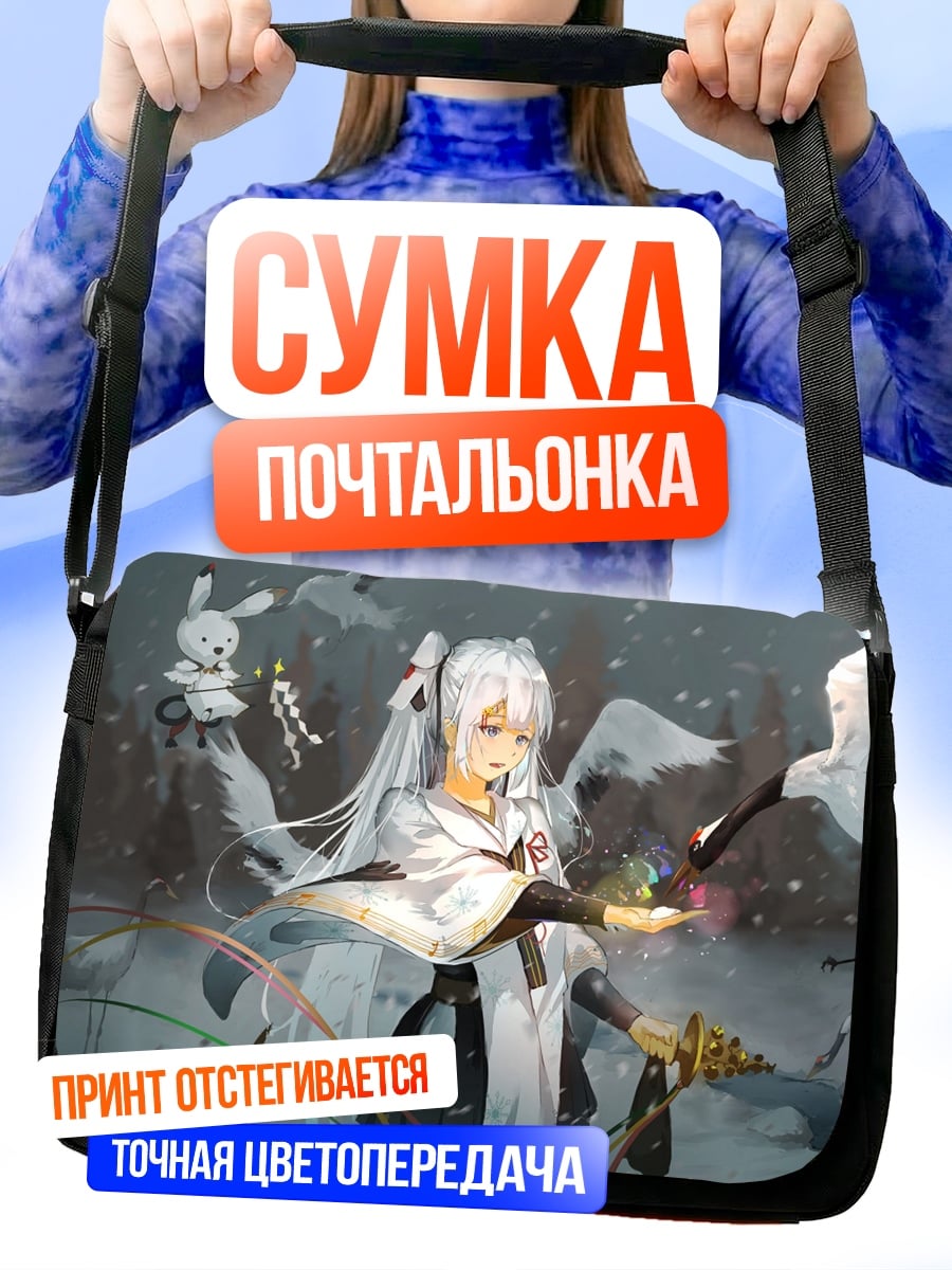 Сумка-почтальонка аниме девушка зима