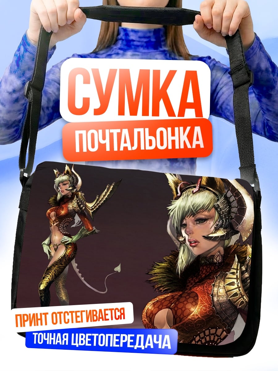 Сумка-почтальонка демон девушка в броне