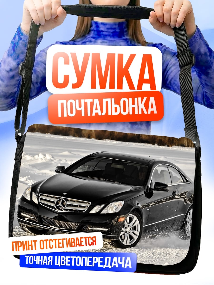 Сумка-почтальонка Черный Мерседес зимой