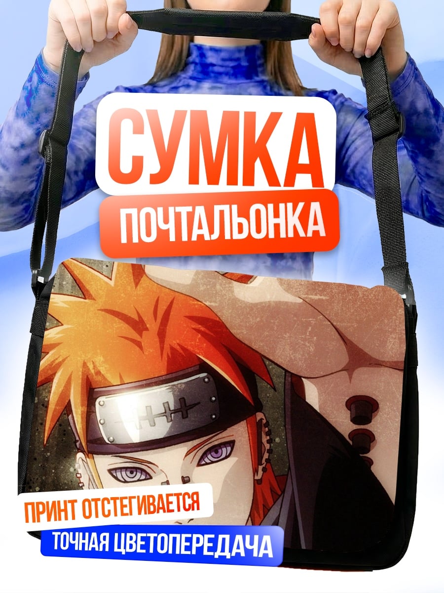Сумка-почтальонка Пейн Наруто