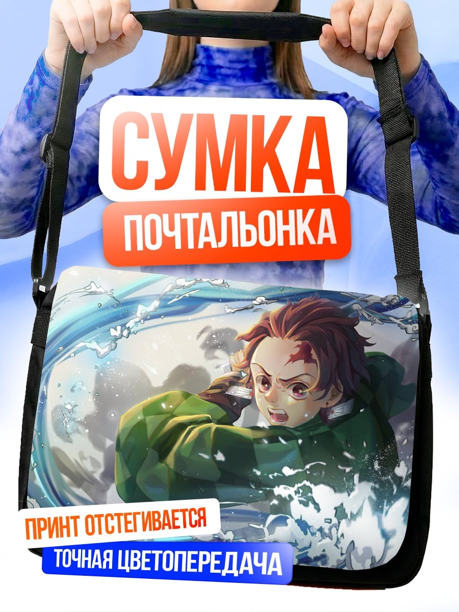 Сумка-почтальонка Танджиро водный клинок