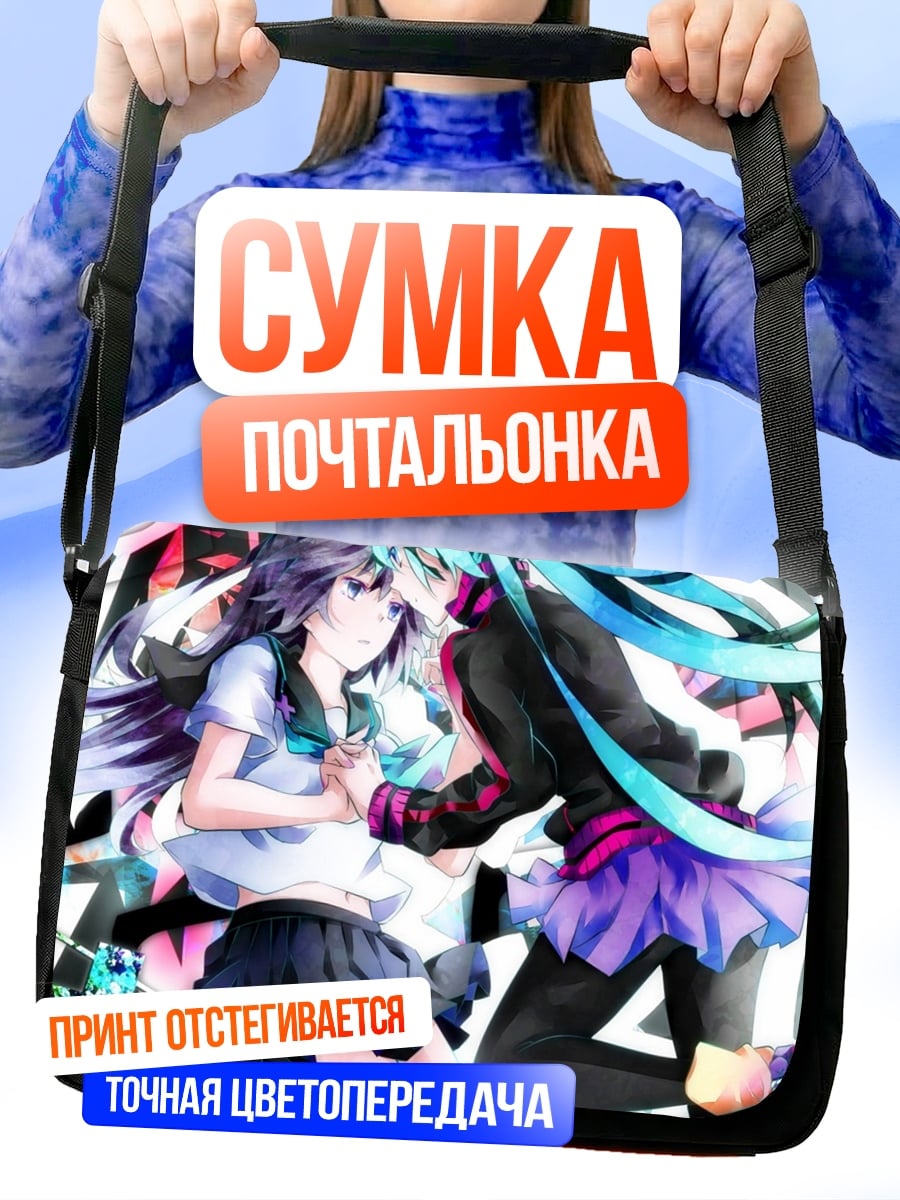 Сумка-почтальонка Аниме девушки вместе