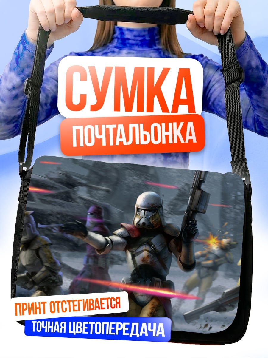 Сумка-почтальонка Битва клонов