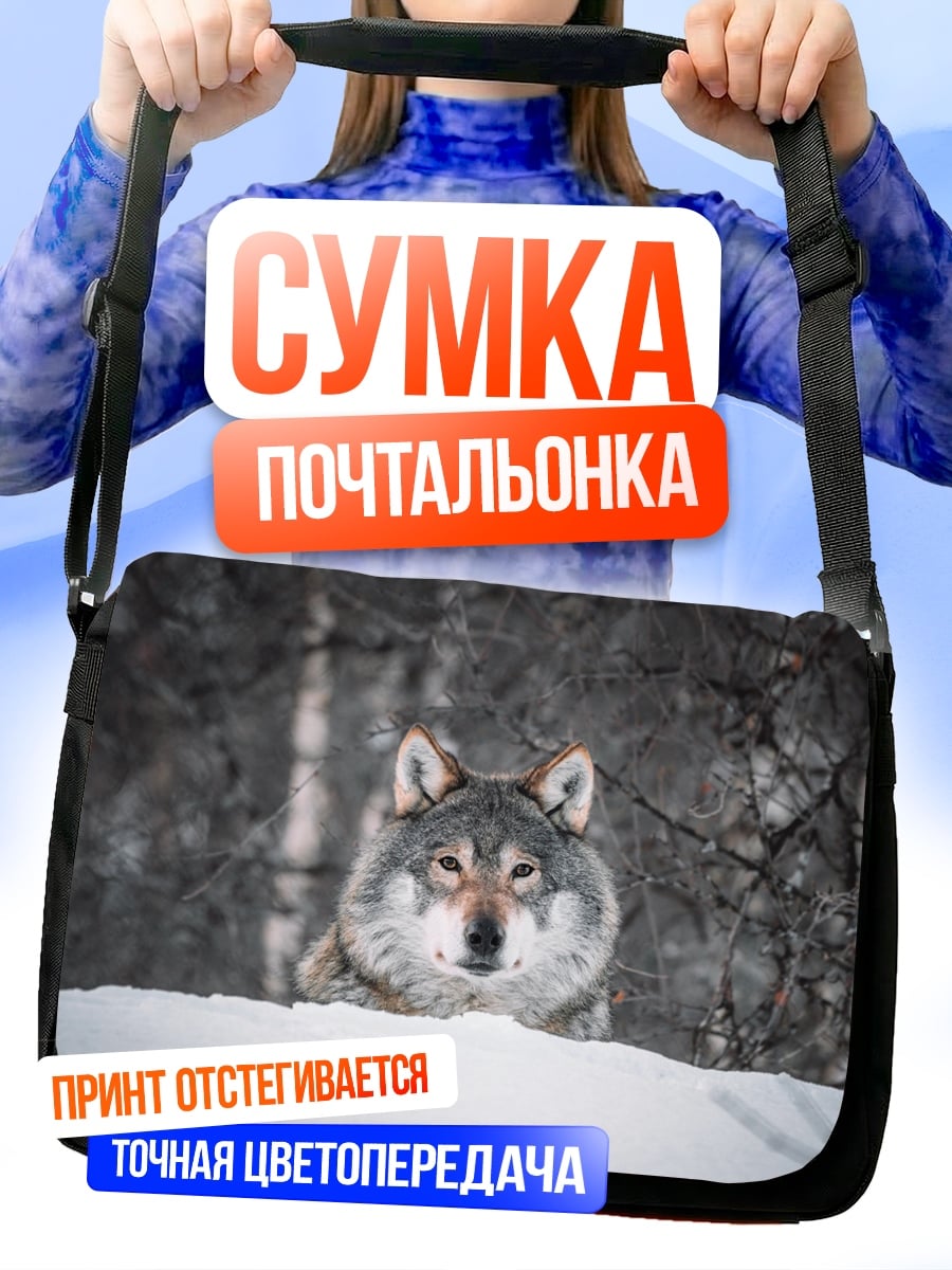 Сумка-почтальонка Волк в зимнем лесу