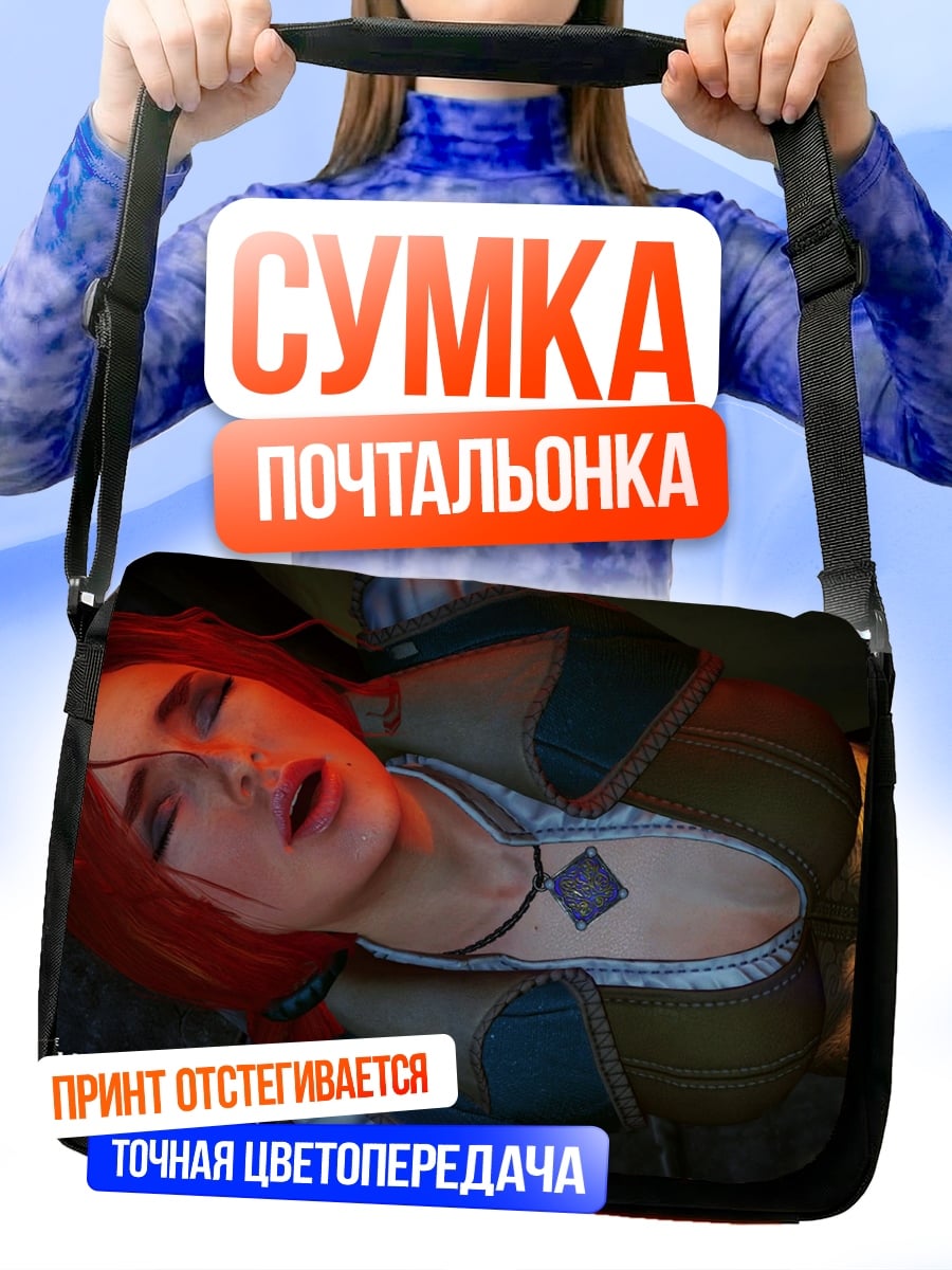 Сумка-почтальонка Ведьмак Йеннифер красная