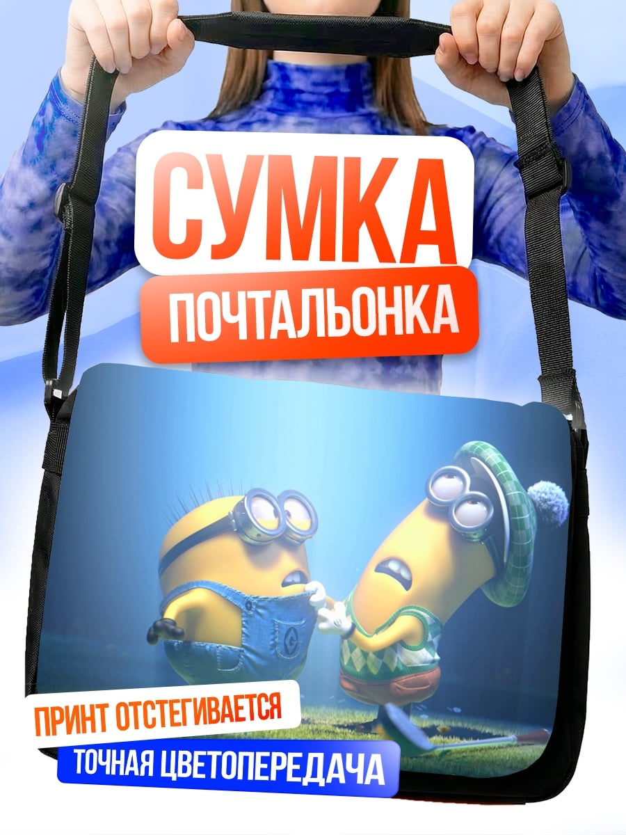 Сумка-почтальонка Минён в синем комбинезоне