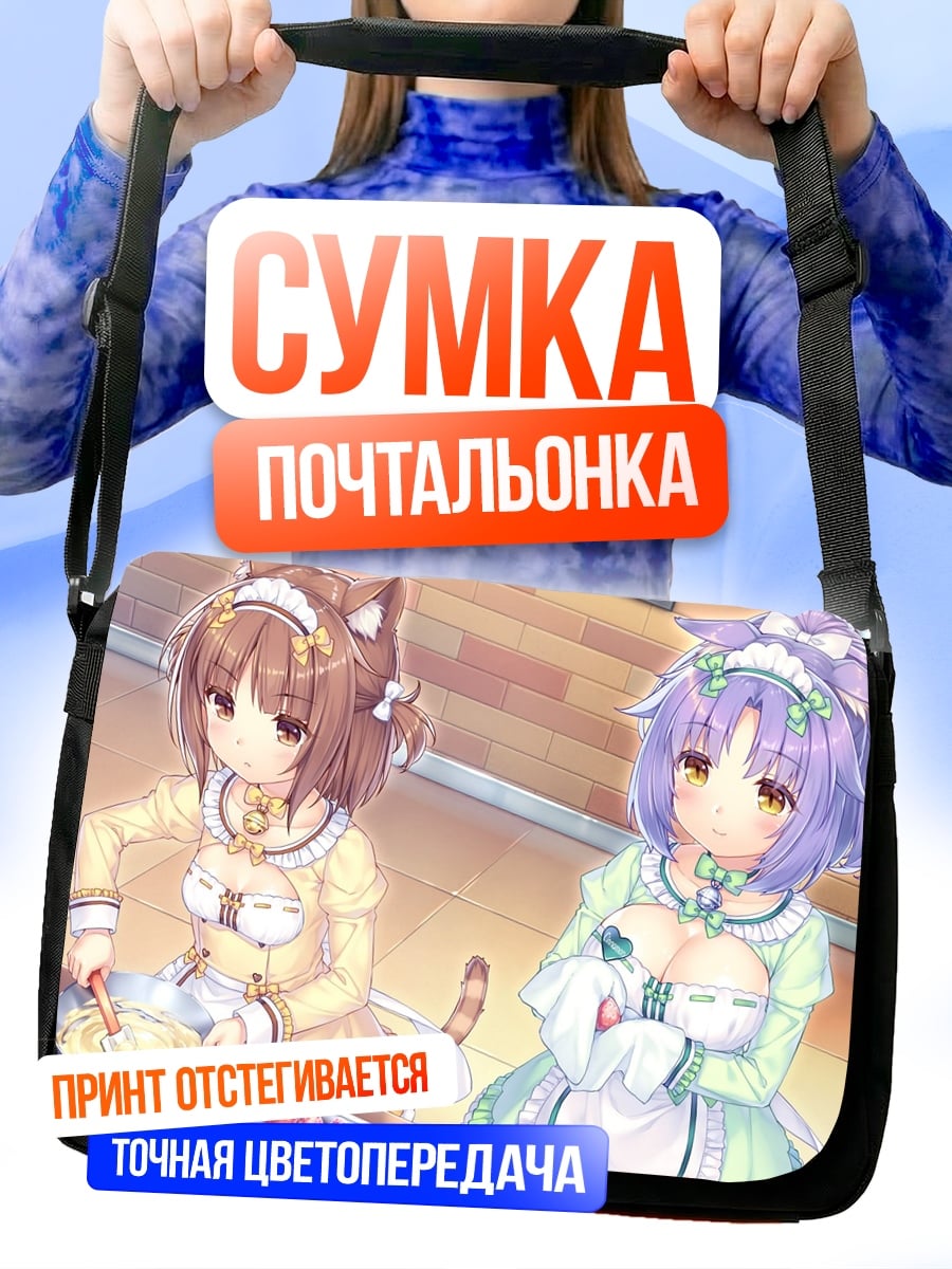 Сумка-почтальонка Аниме кошки девушки