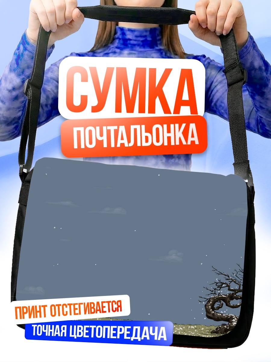 Сумка-почтальонка одинокое дерево в поле