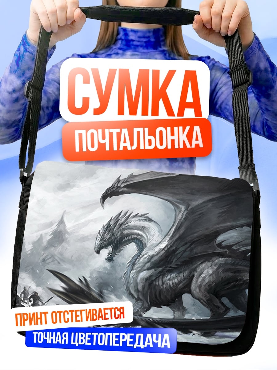 Сумка-почтальонка Ледяной дракон