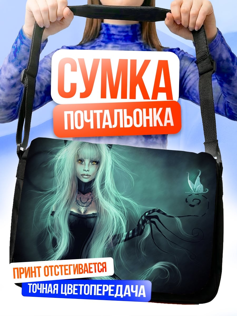 Сумка-почтальонка девушка с кошачьими ушками