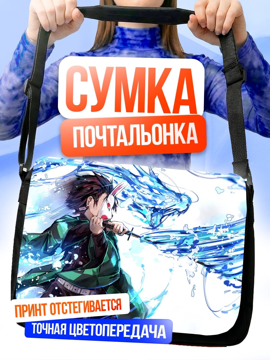 Сумка-почтальонка Танджиро водный дракон