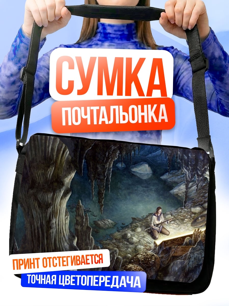 Сумка-почтальонка Пещера с парой