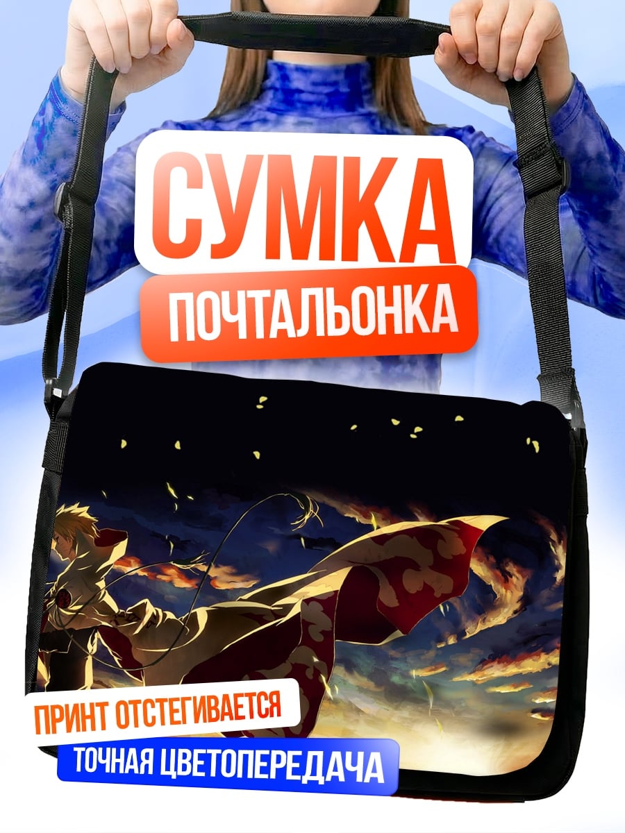 Сумка-почтальонка Наруто и Минато