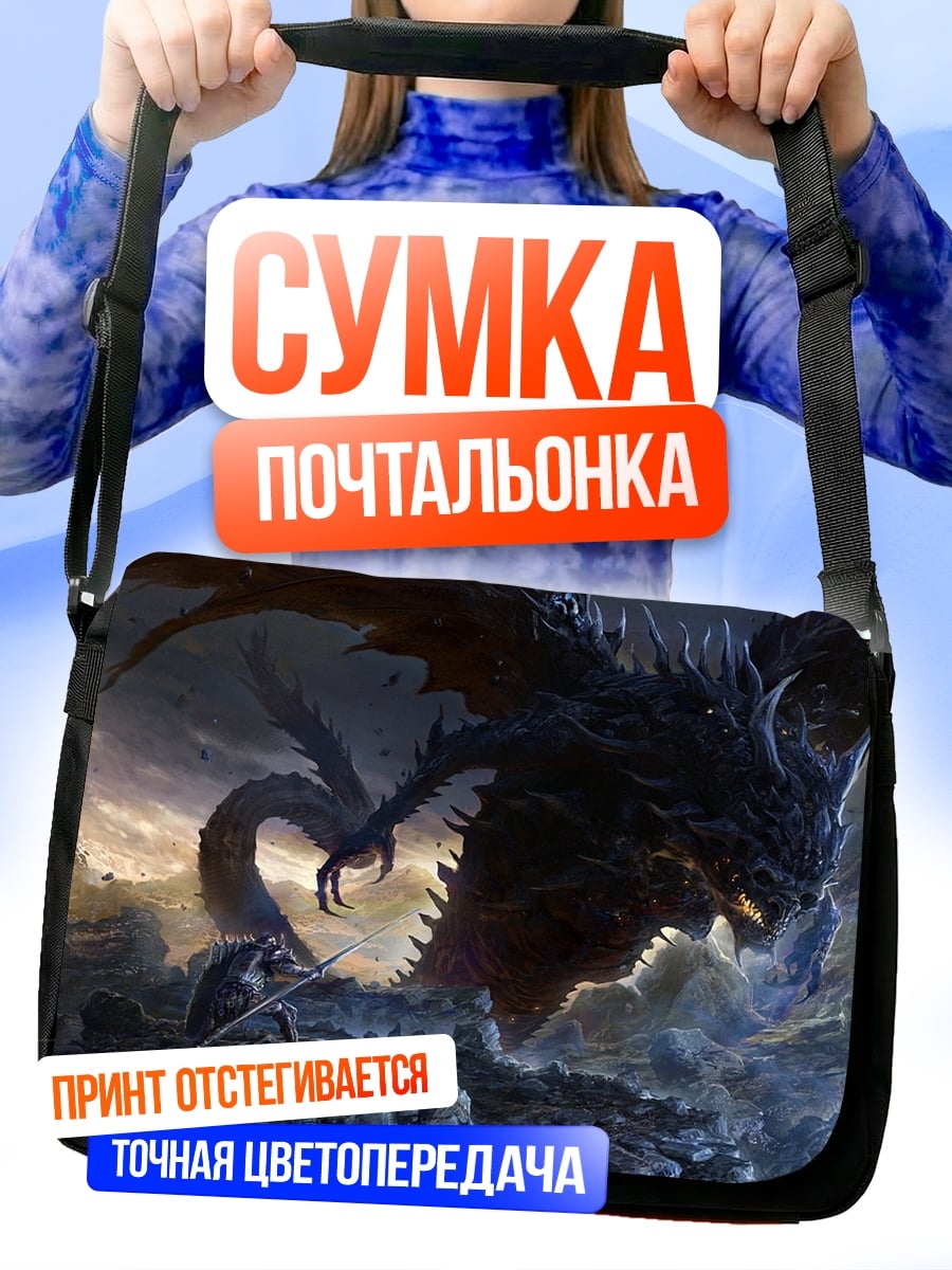 Сумка-почтальонка Рыцарь против дракона