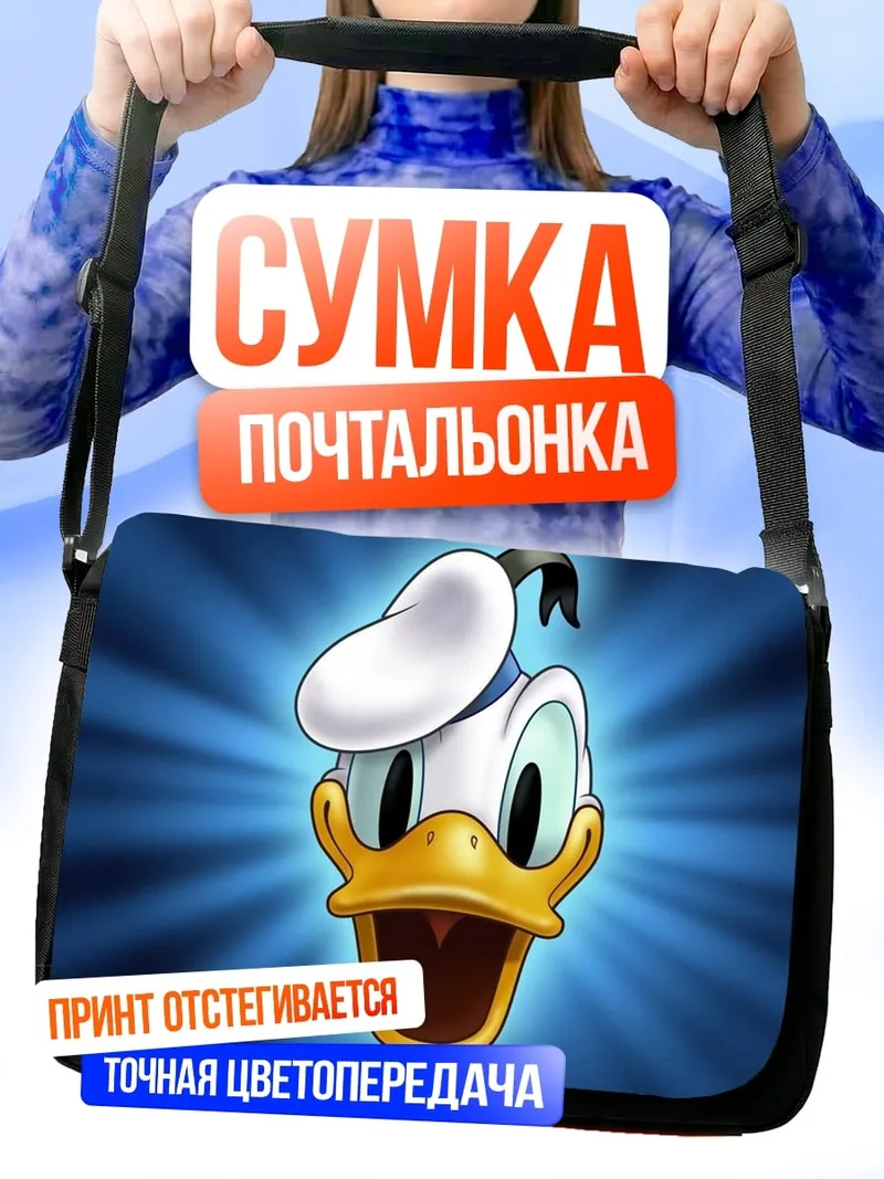 Сумка-почтальонка Дональд Дак лицо