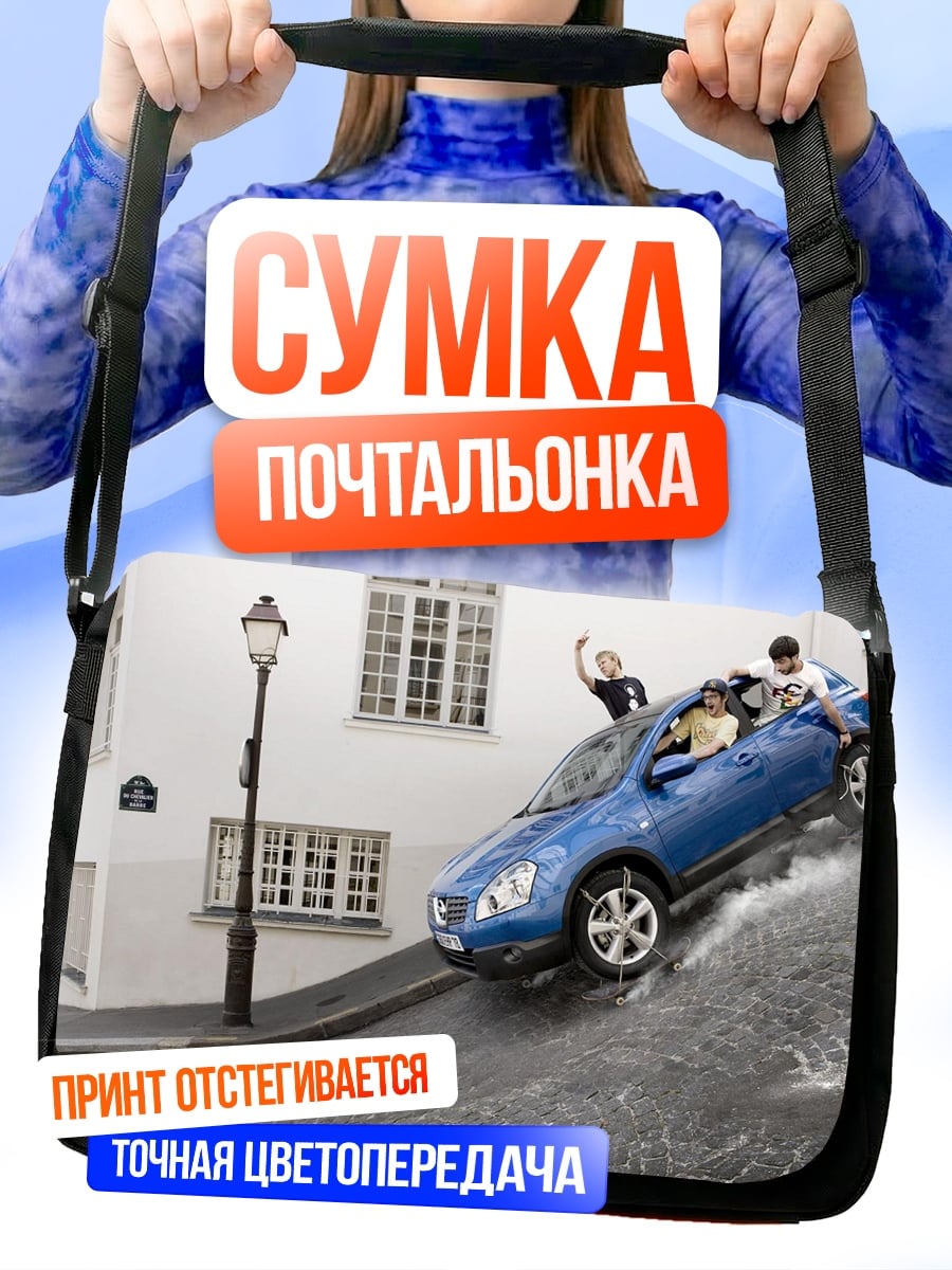 Сумка-почтальонка машина в потопе