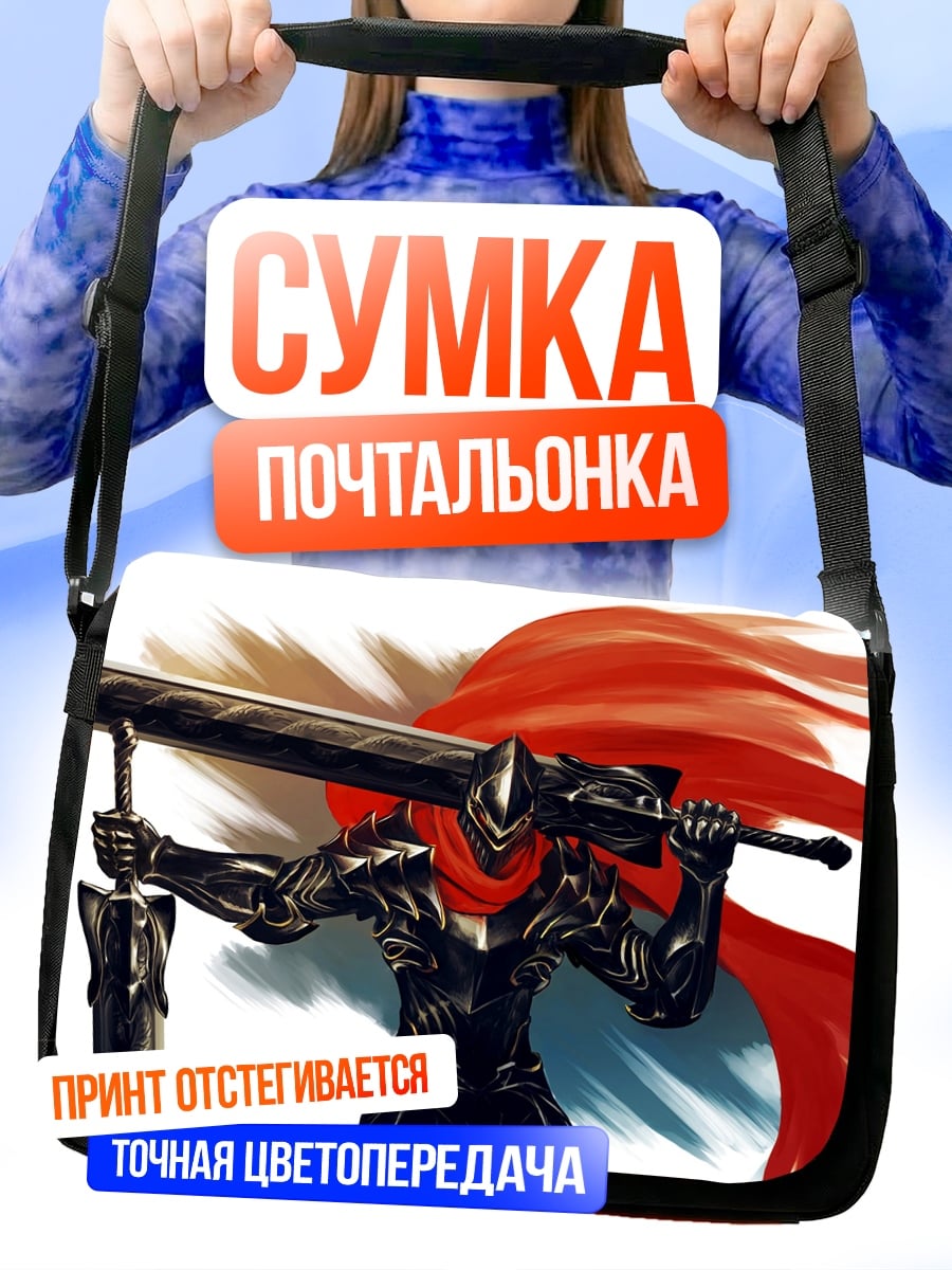 Сумка-почтальонка Воин с красным шарфом