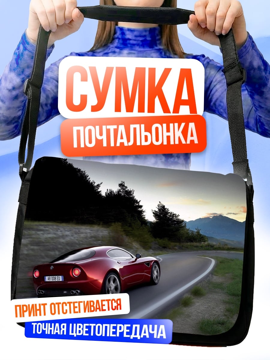 Сумка-почтальонка Красная машина на дороге