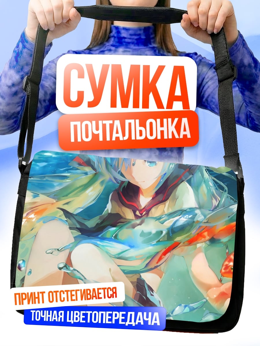 Сумка-почтальонка Аниме девушка в воде
