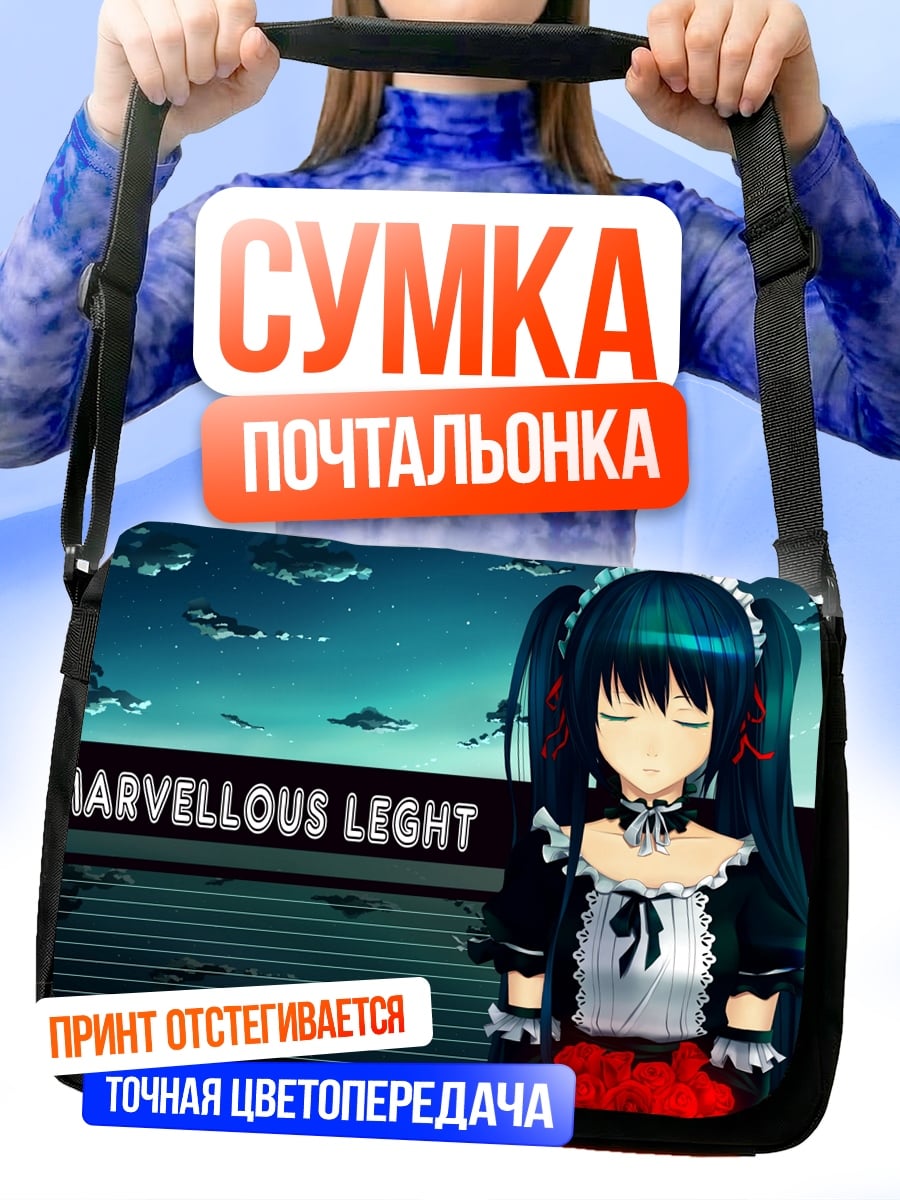 Сумка-почтальонка Marvellous Leight аниме