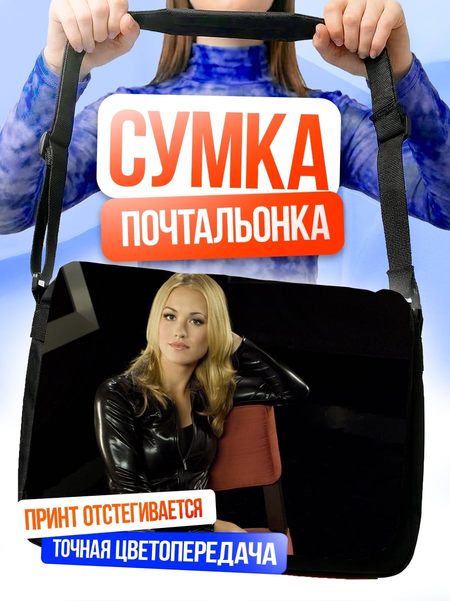 Сумка-почтальонка девушка в коже