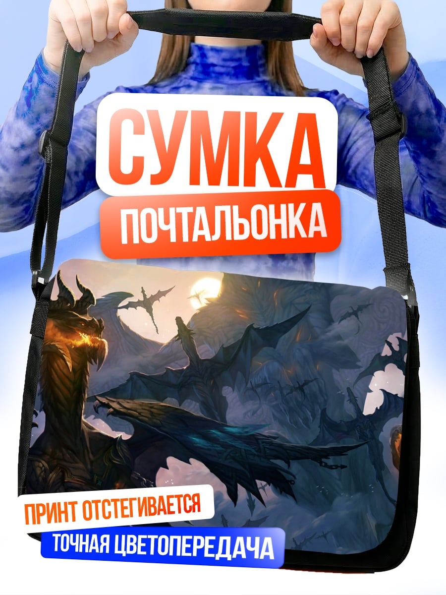 Сумка-почтальонка Драконья стая небесах