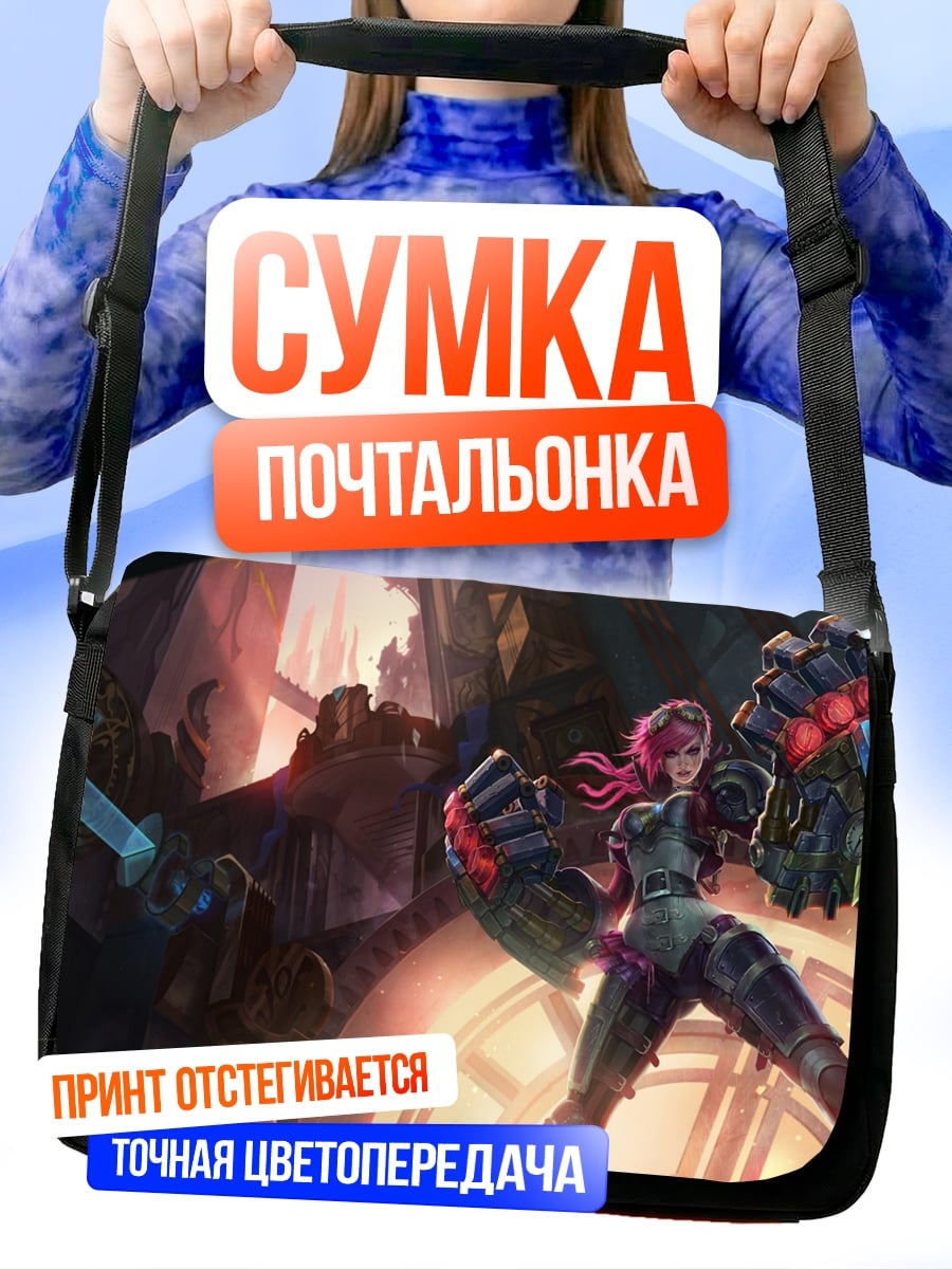 Сумка-почтальонка Девушка с протезом