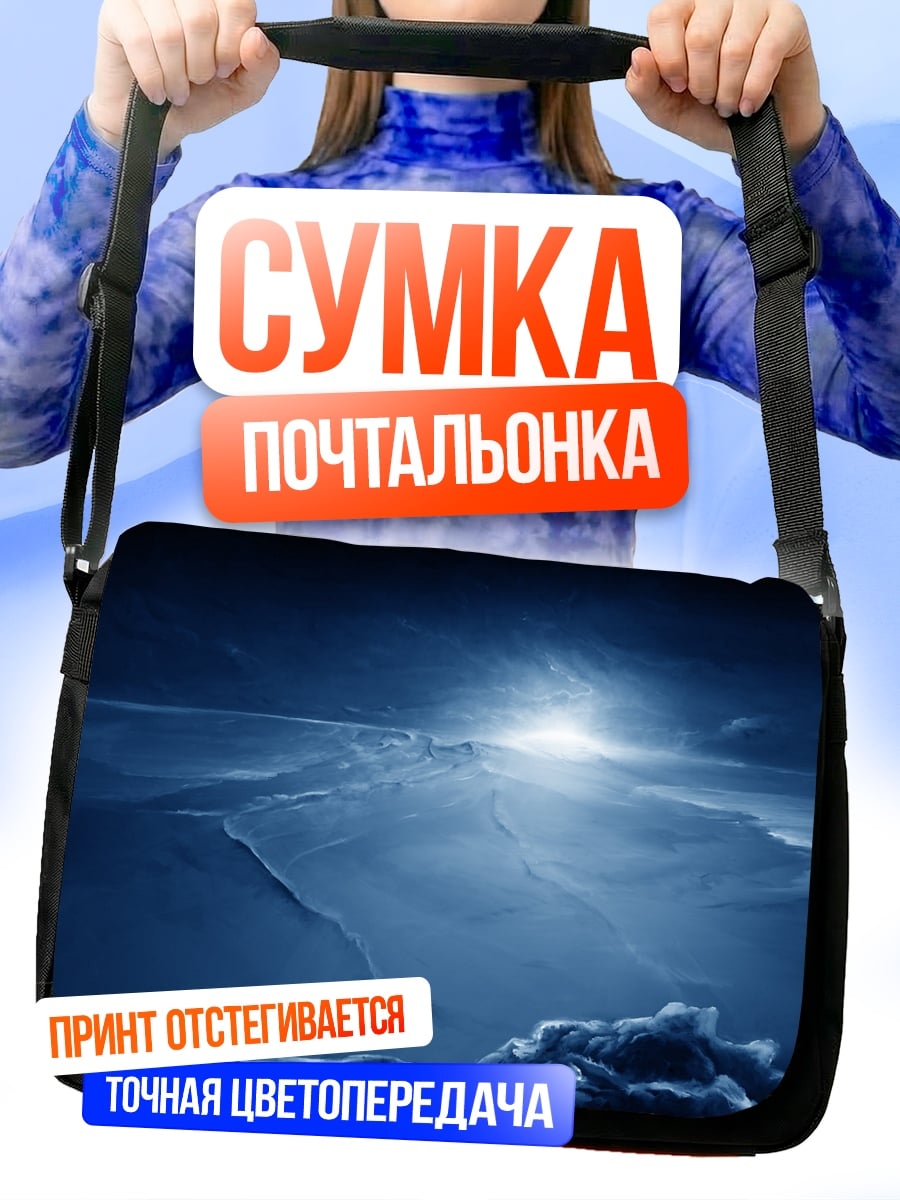Сумка-почтальонка Синее космическое сияние