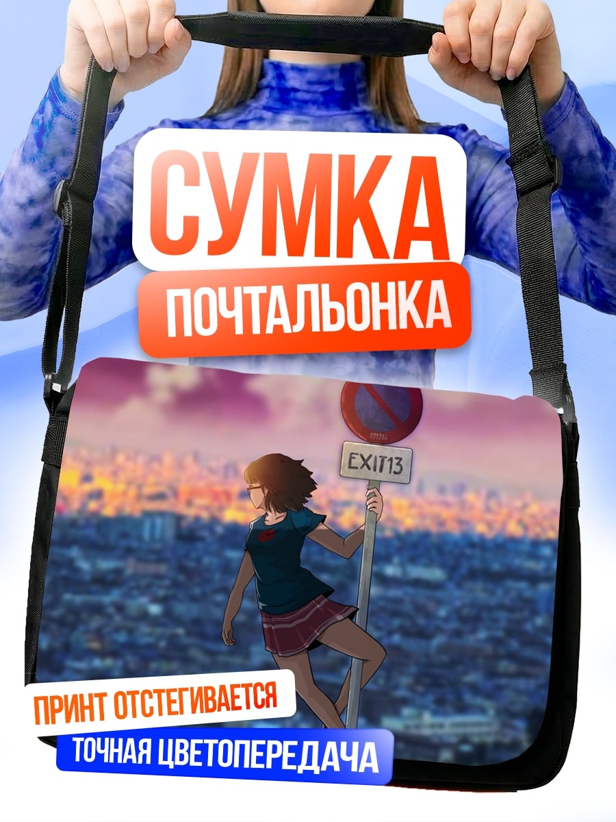 Сумка-почтальонка девушка летит над городом