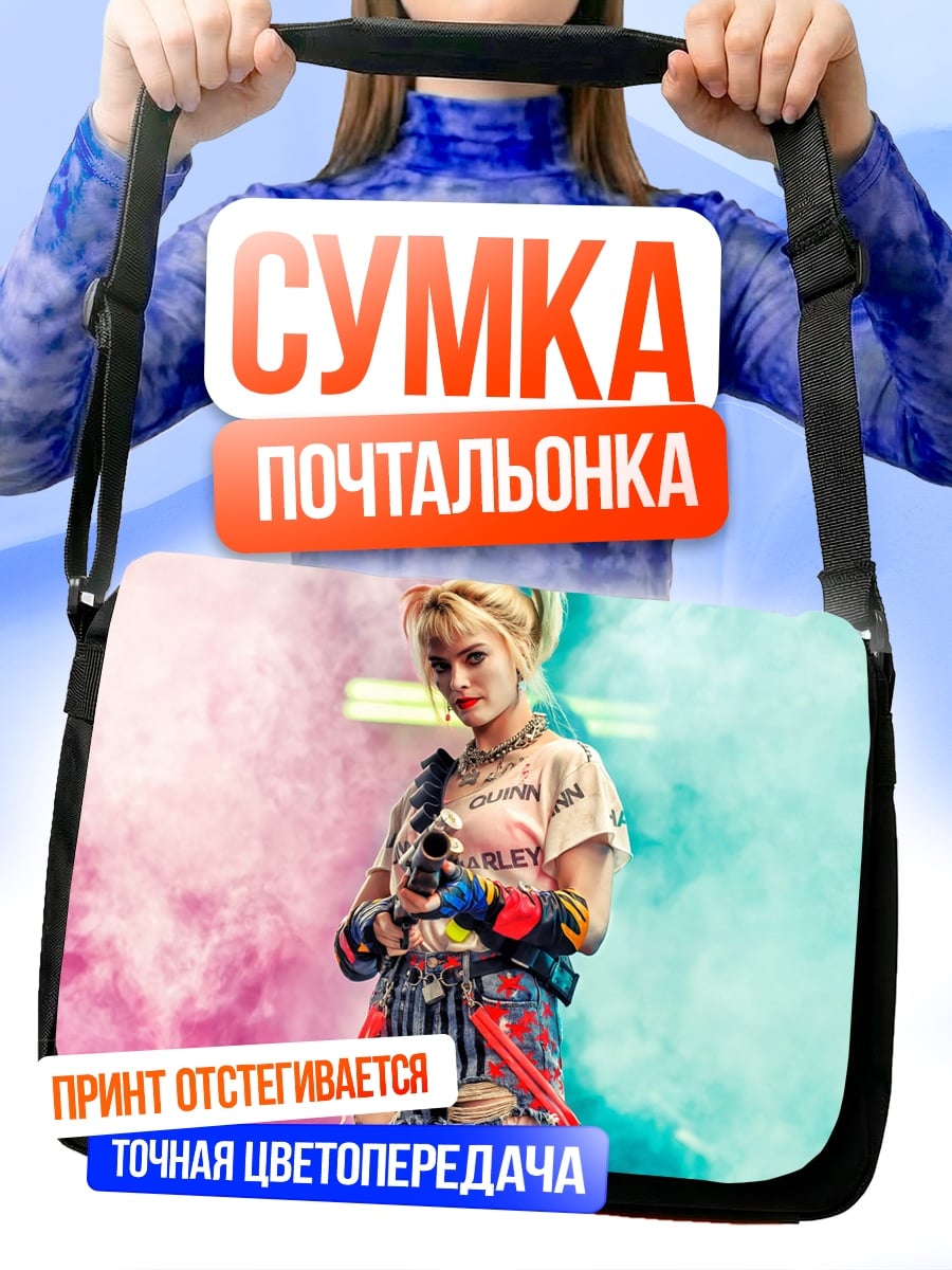 Сумка-почтальонка Харли Квинн
