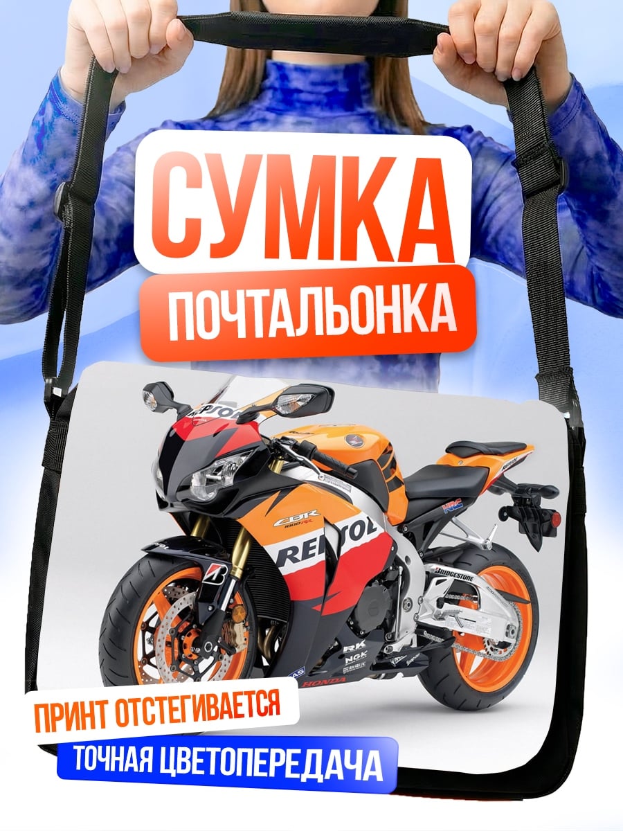 Сумка-почтальонка Мотоцикл Repsol Honda