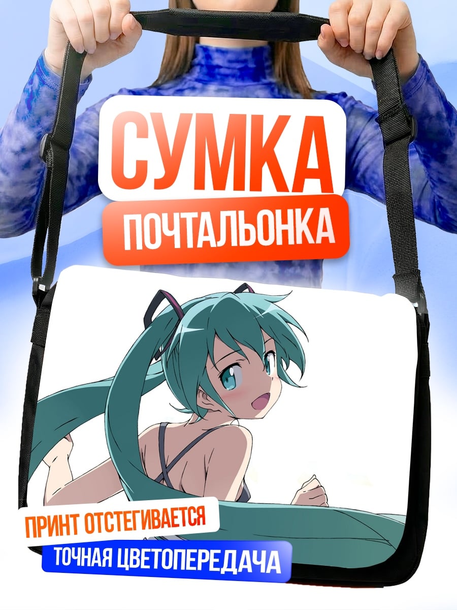Сумка-почтальонка Аниме девушка Мику