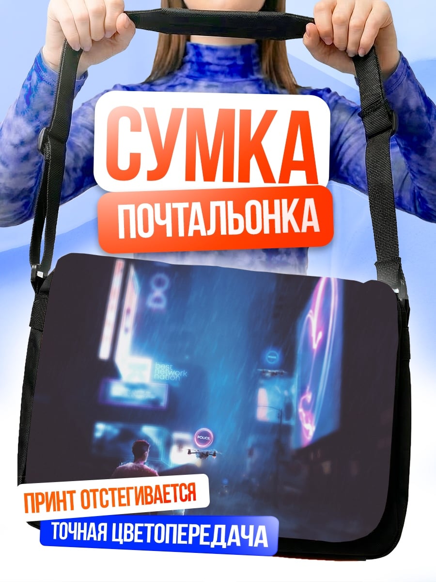 Сумка-почтальонка Неоновый город